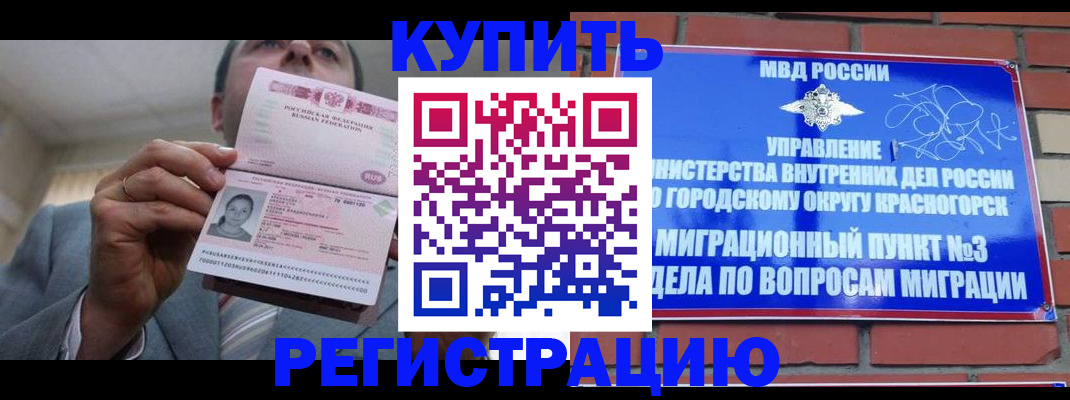 прописка в Каргате