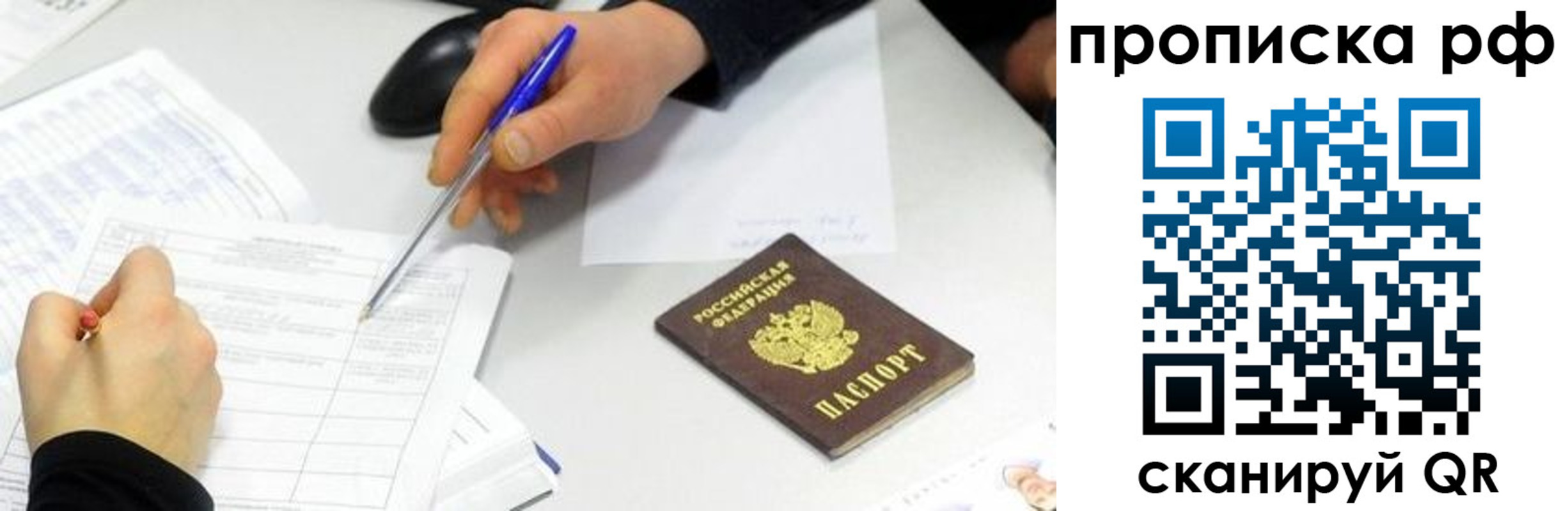 прописка штамп в Каргате