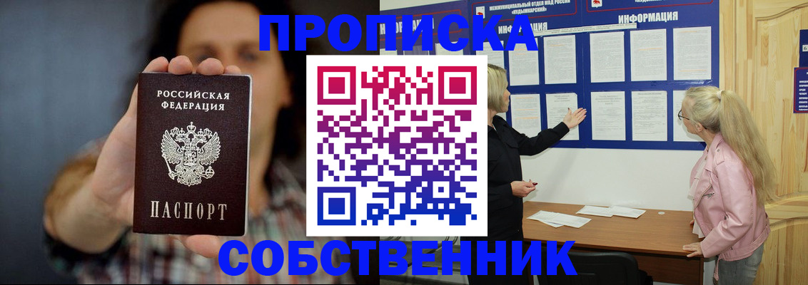 временная прописка в Каргате