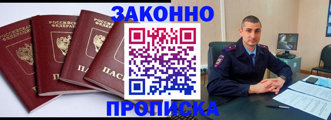 прописка регистрация в Каргате