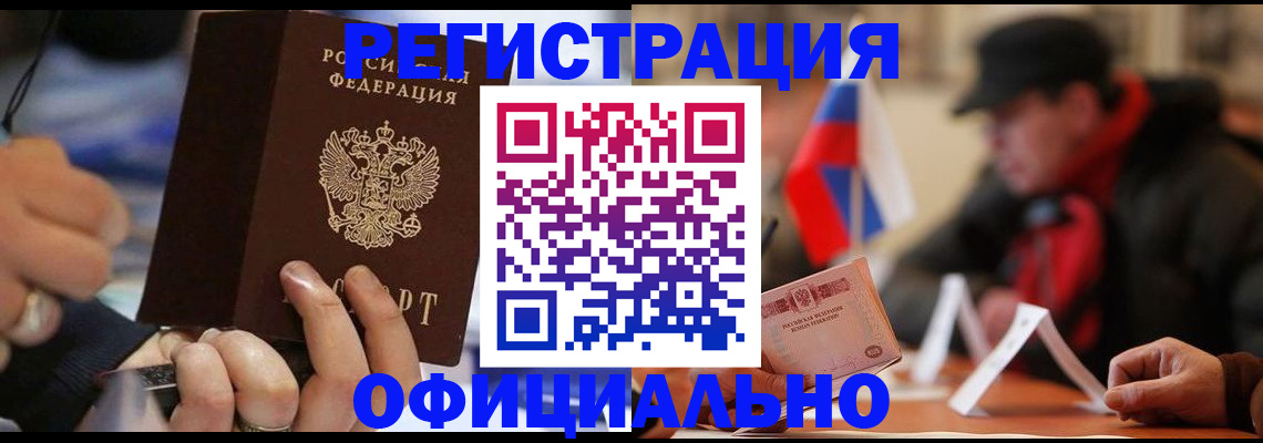 прописка паспорт в Каргате