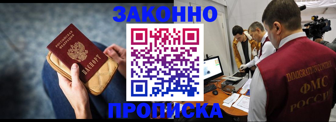 прописка регистрация в Каргате