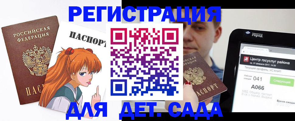 временная регистрация госуслуги в Каргате