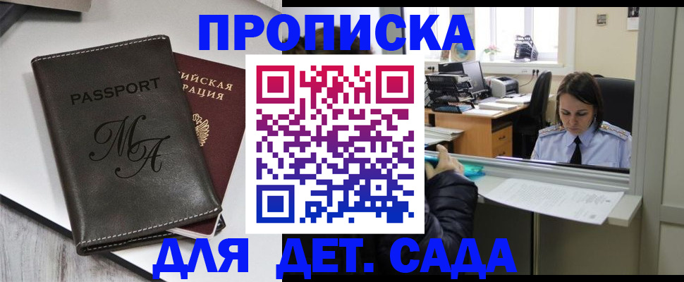 прописка для работы в Каргате