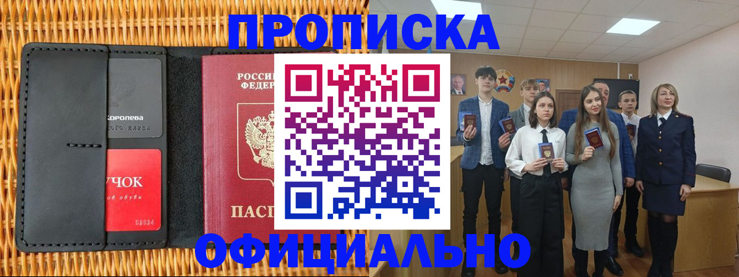 временная прописка в Каргате