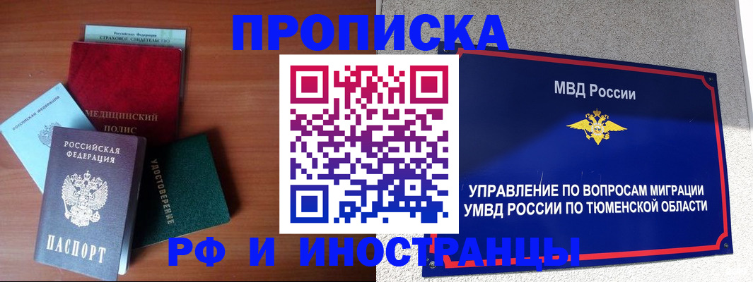 прописка в Каргате