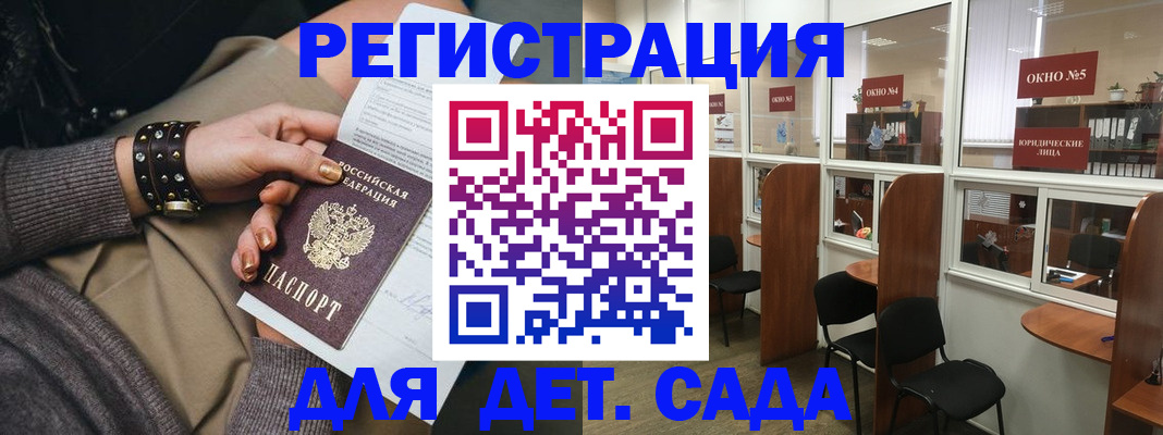 временная регистрация в Каргате