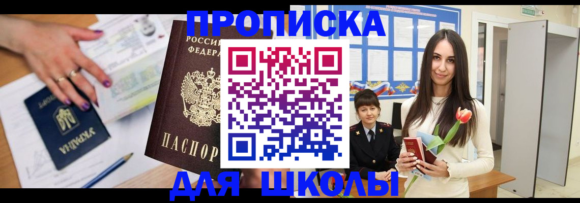 прописка в квартире в Каргате